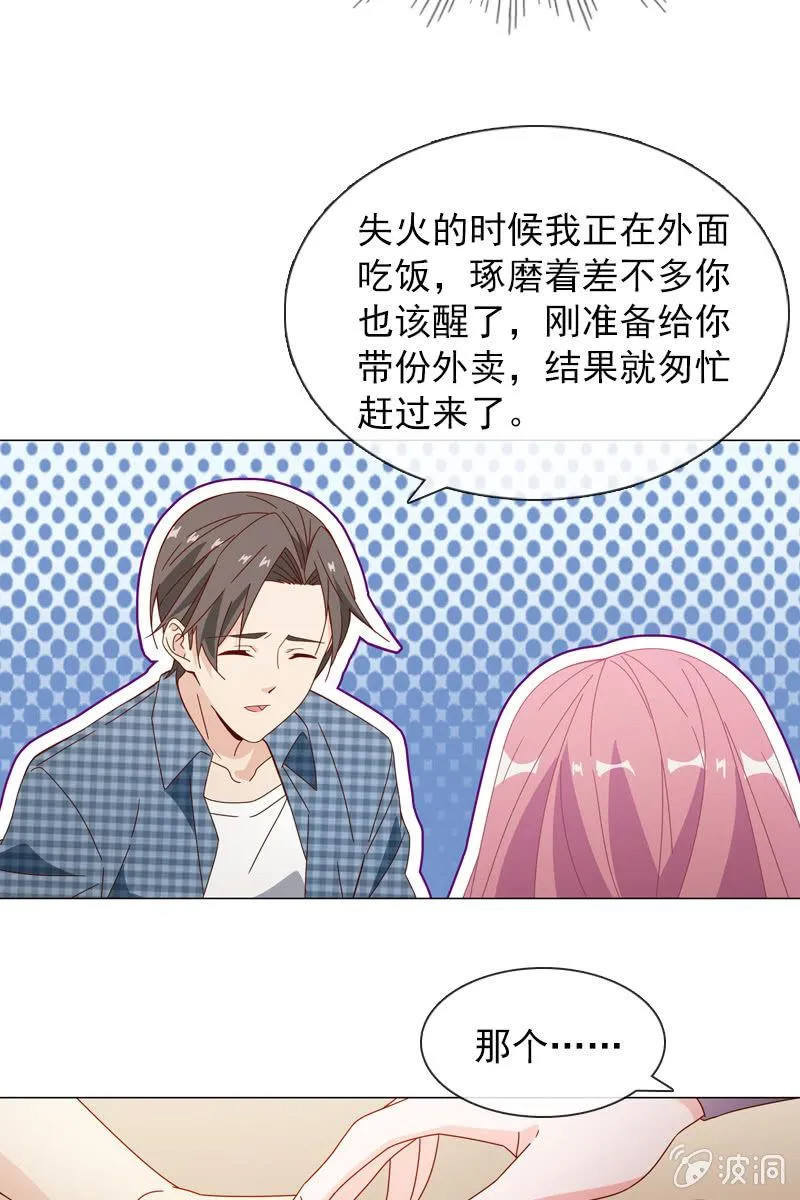 我不会再走了 第10页