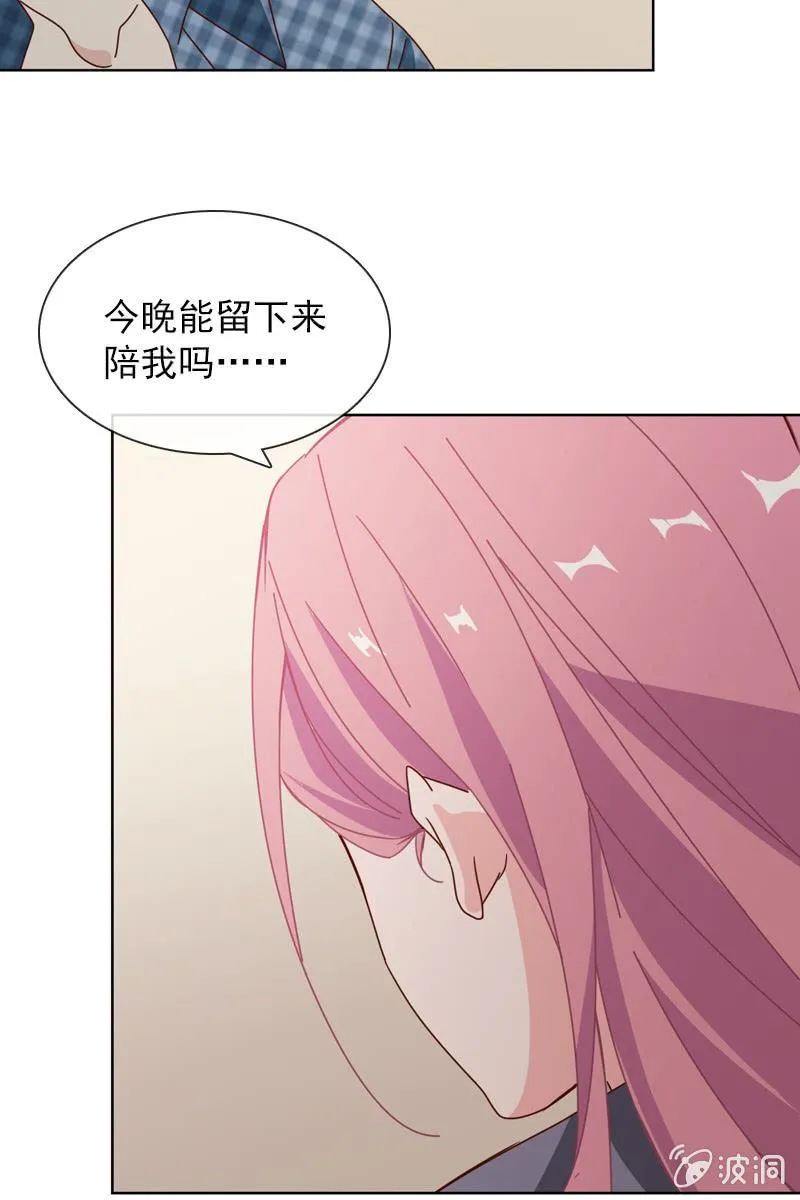 我不会再走了 第12页