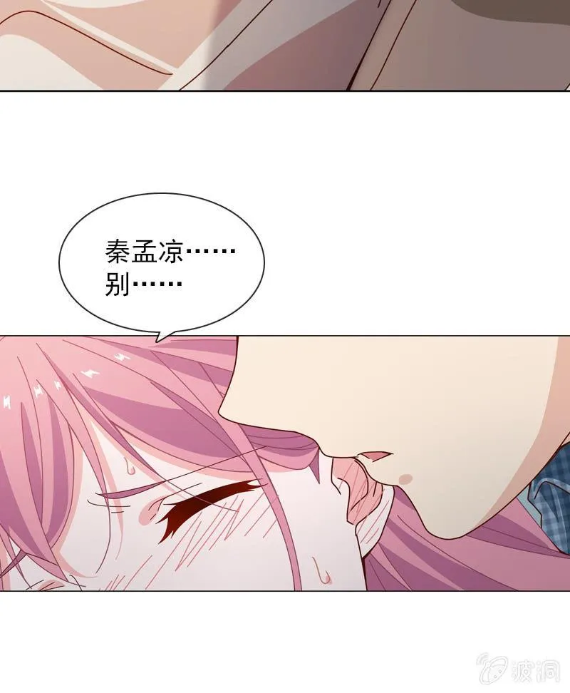 我不会再走了 第24页