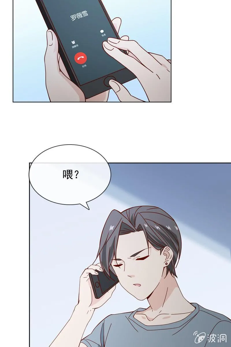 一切都是算计好的？ 第4页