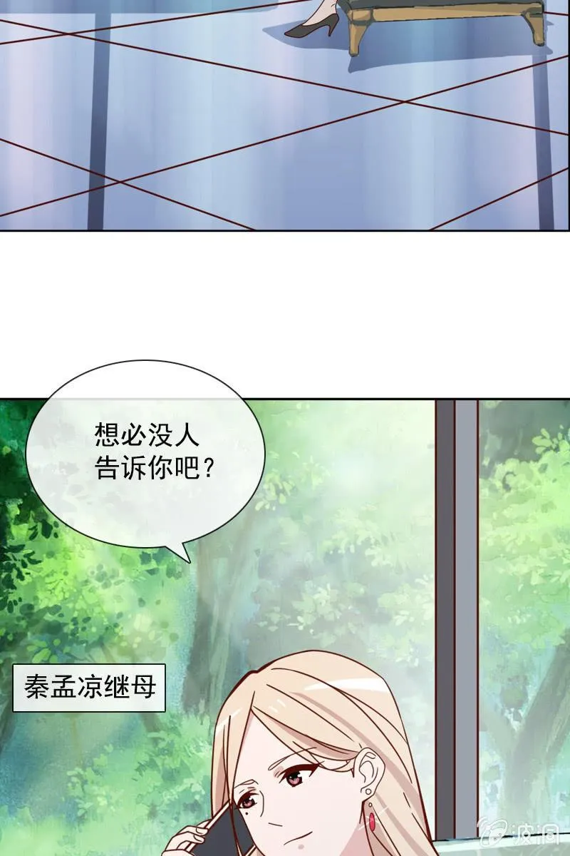 一切都是算计好的？ 第7页