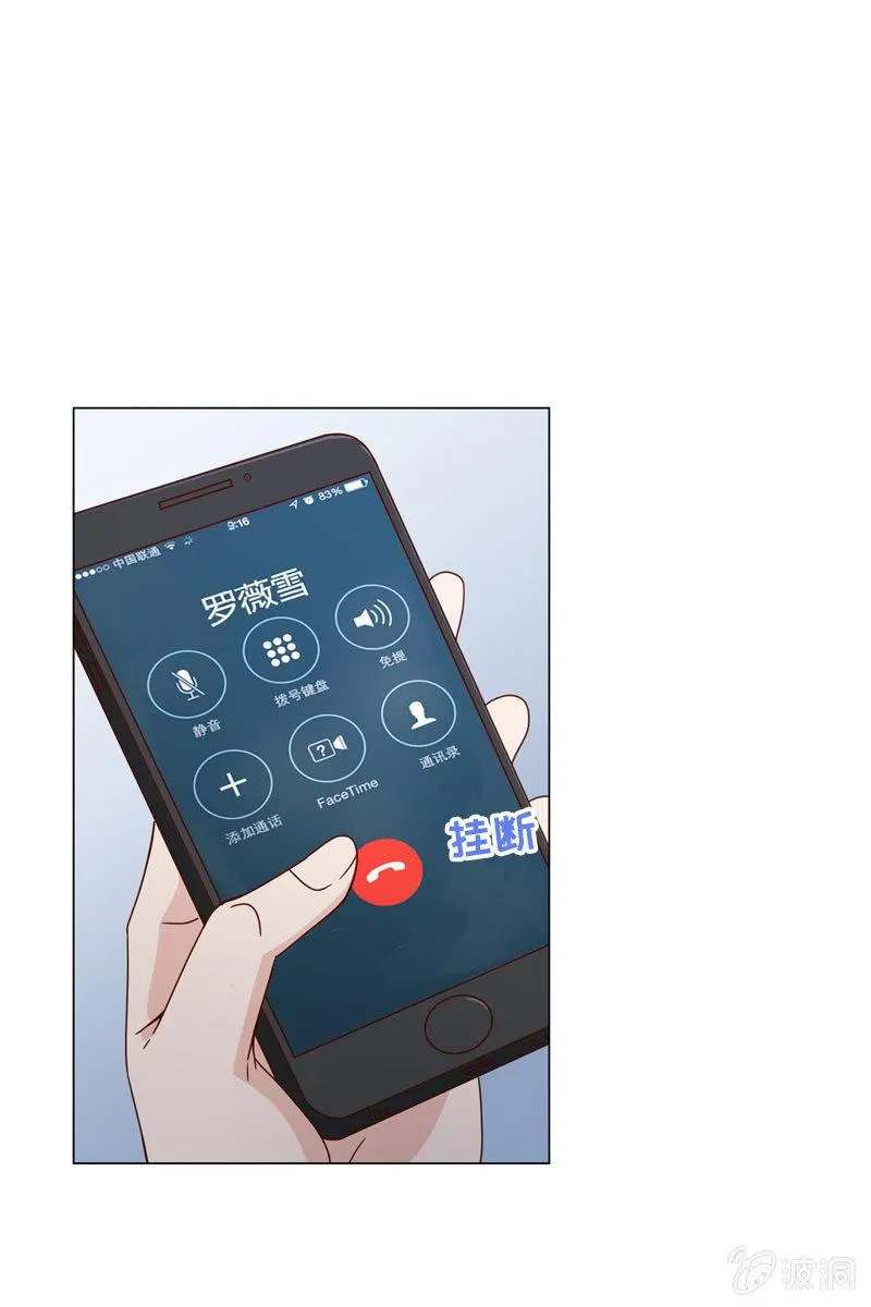 一切都是算计好的？ 第23页