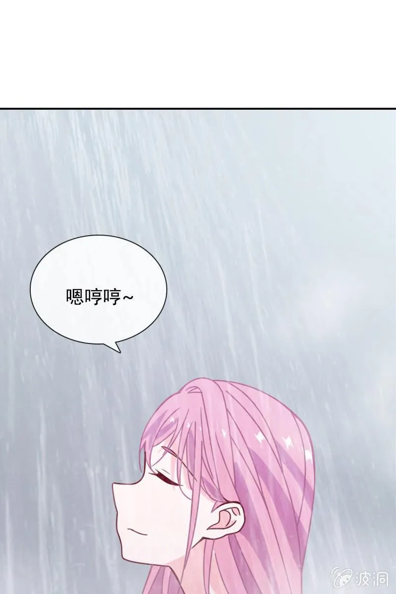 一切都是算计好的？ 第26页