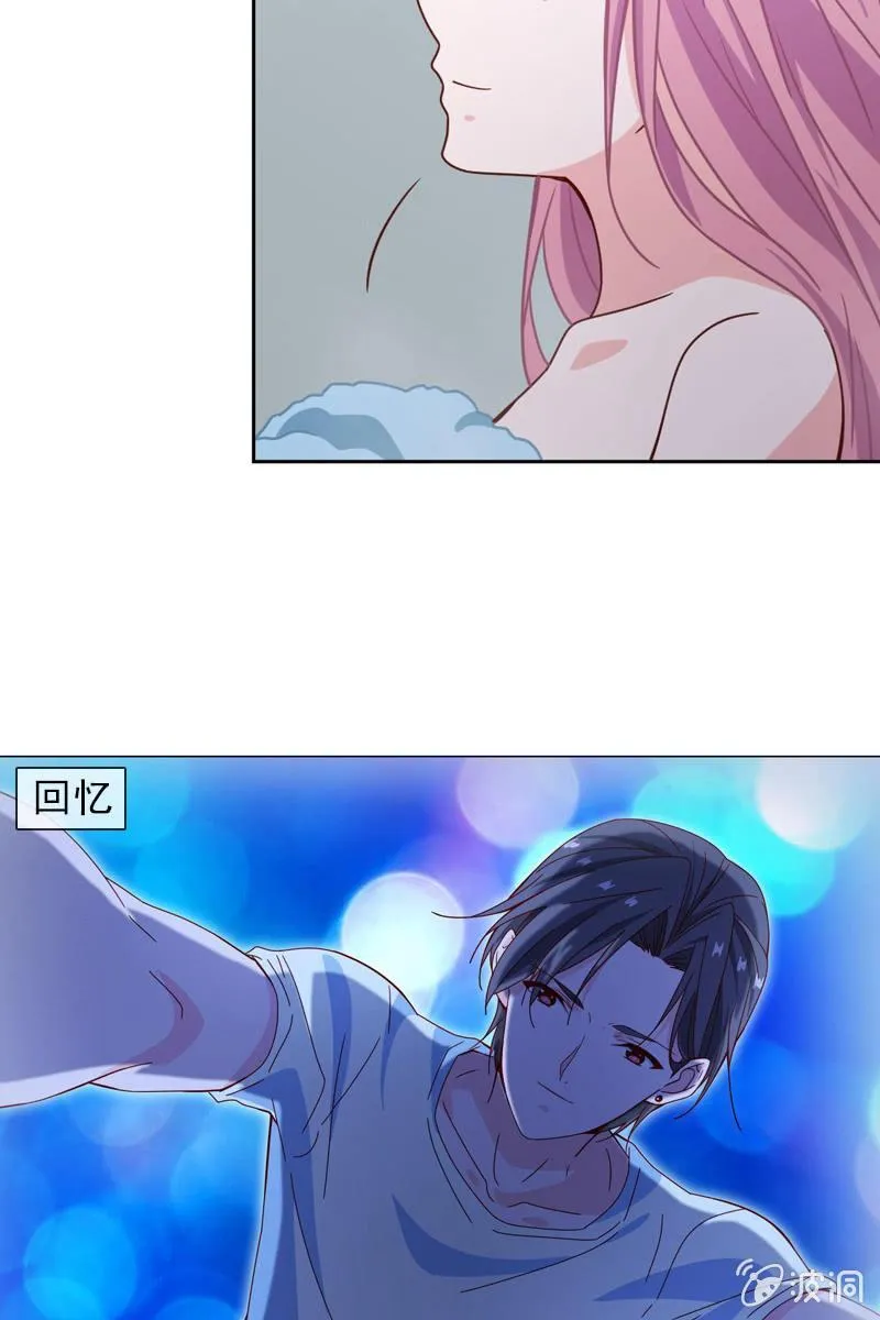 难道你是个演员？ 第7页