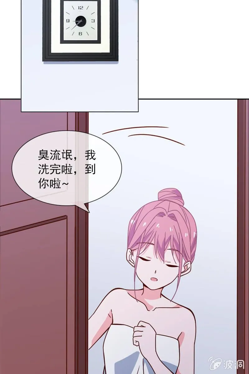 难道你是个演员？ 第11页
