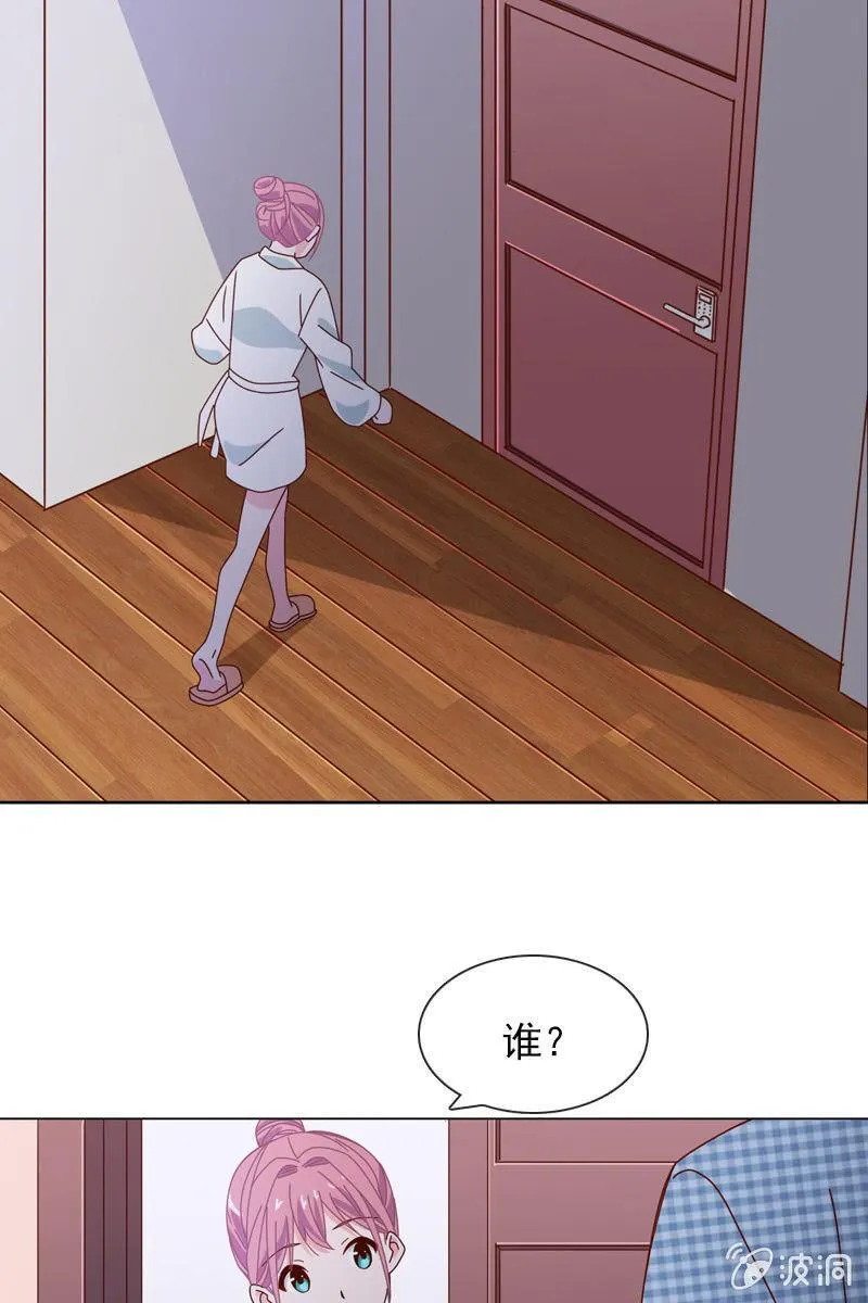 送上门的唯一机会！ 第17页