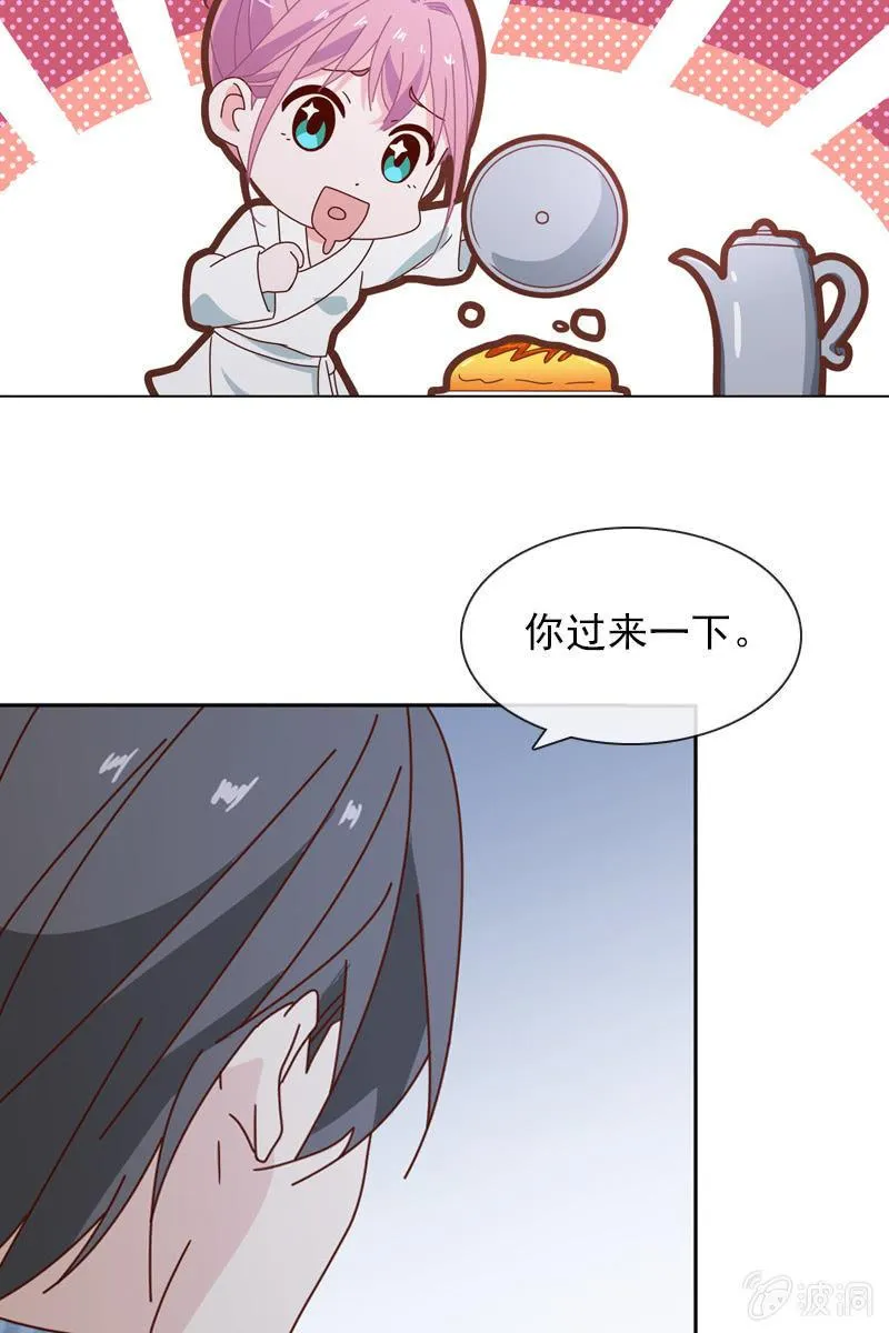 送上门的唯一机会！ 第22页