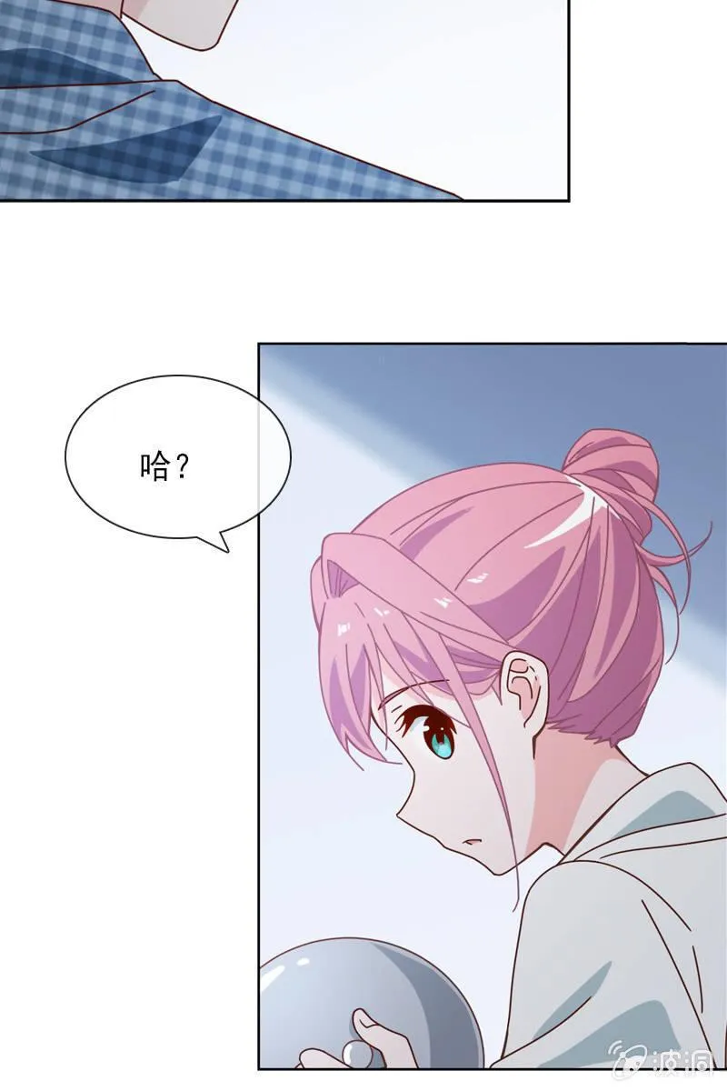 送上门的唯一机会！ 第23页