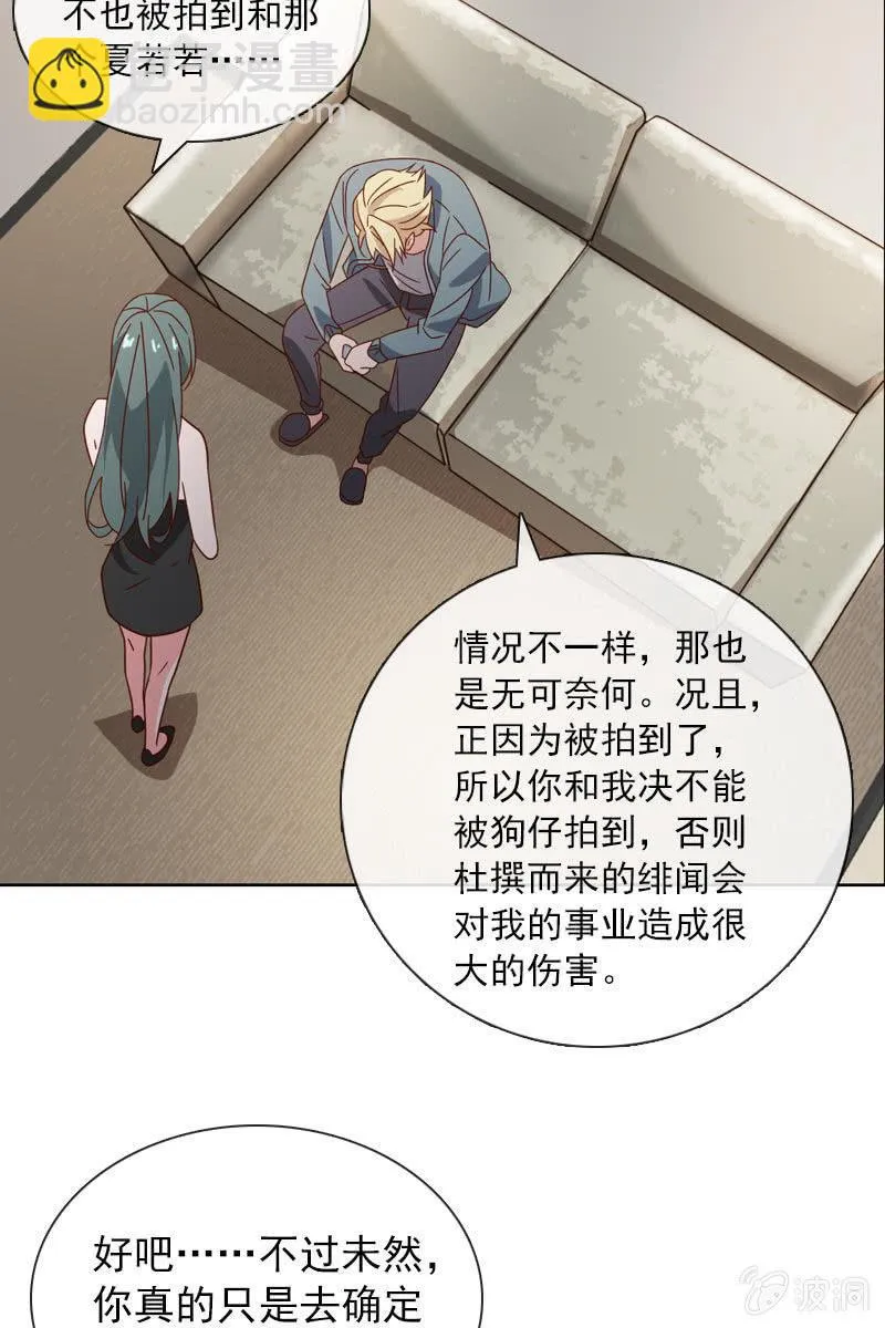 抉择两难 第12页