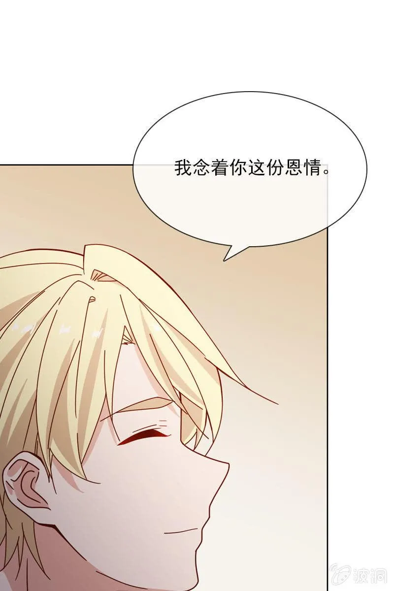 抉择两难 第15页