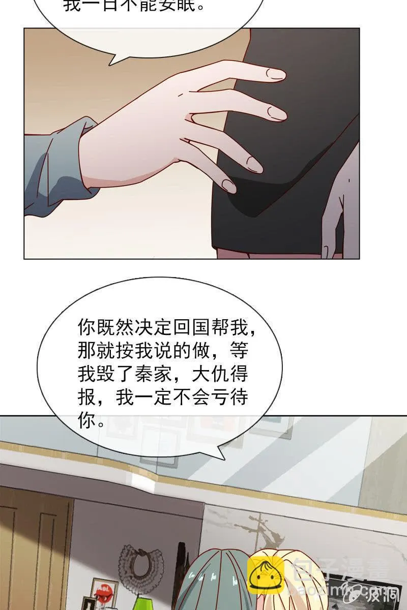 抉择两难 第18页