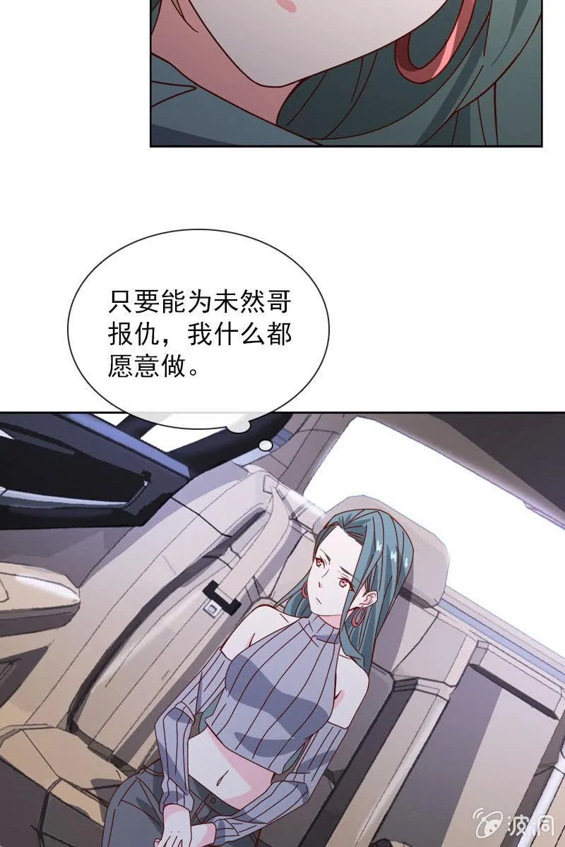 抉择两难 第21页
