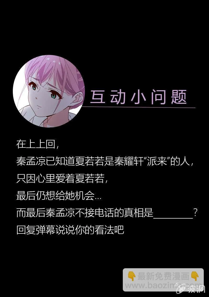 抉择两难 第31页