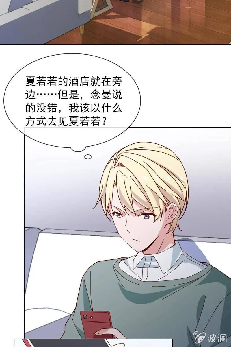 时机与阴谋？ 第6页