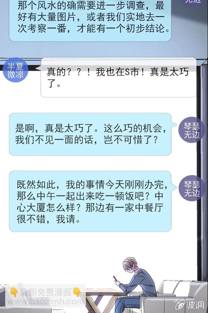 时机与阴谋？ 第10页