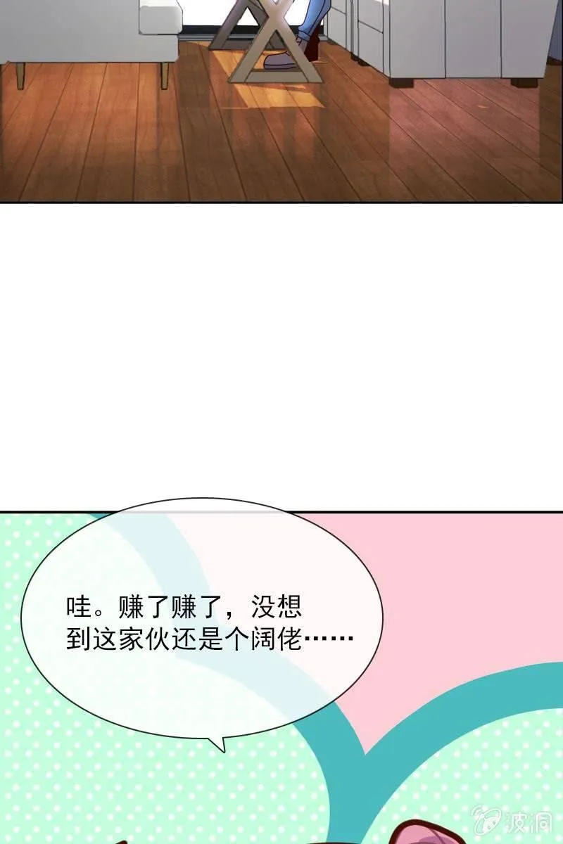 时机与阴谋？ 第11页