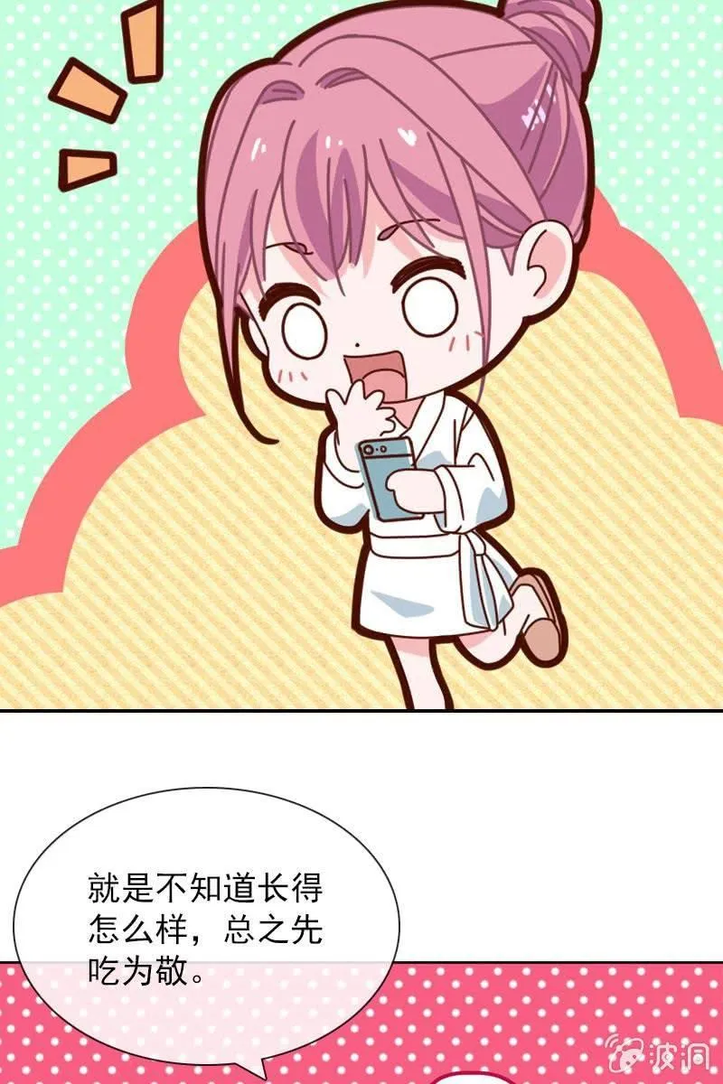时机与阴谋？ 第12页