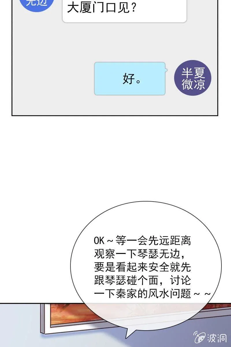 时机与阴谋？ 第14页