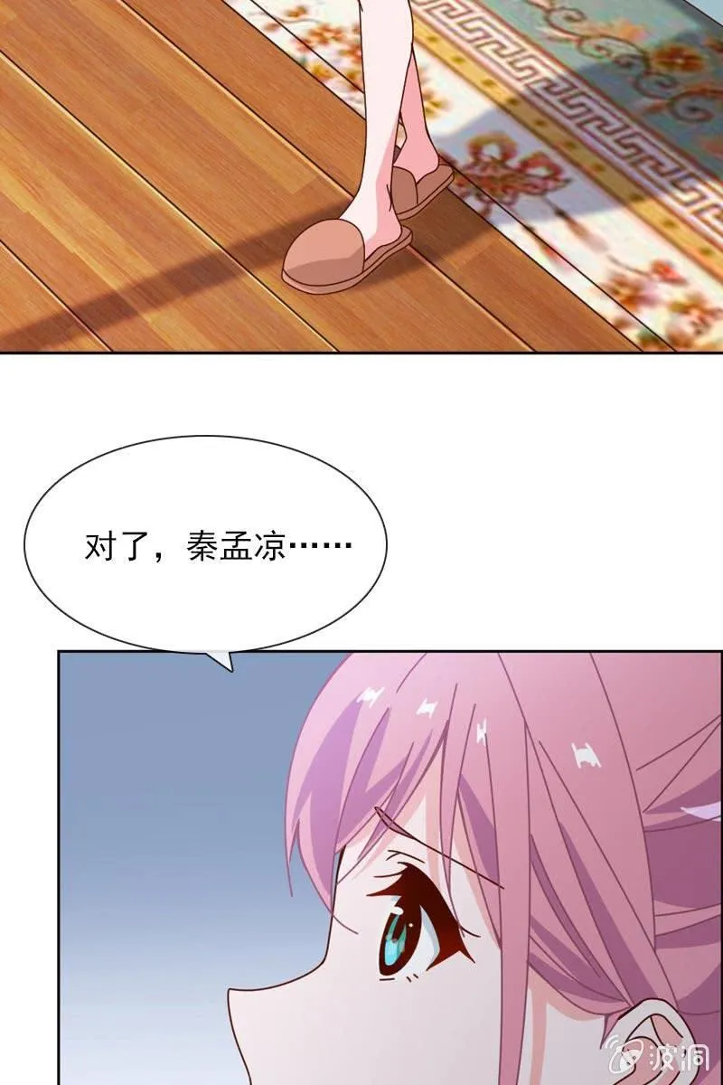时机与阴谋？ 第16页