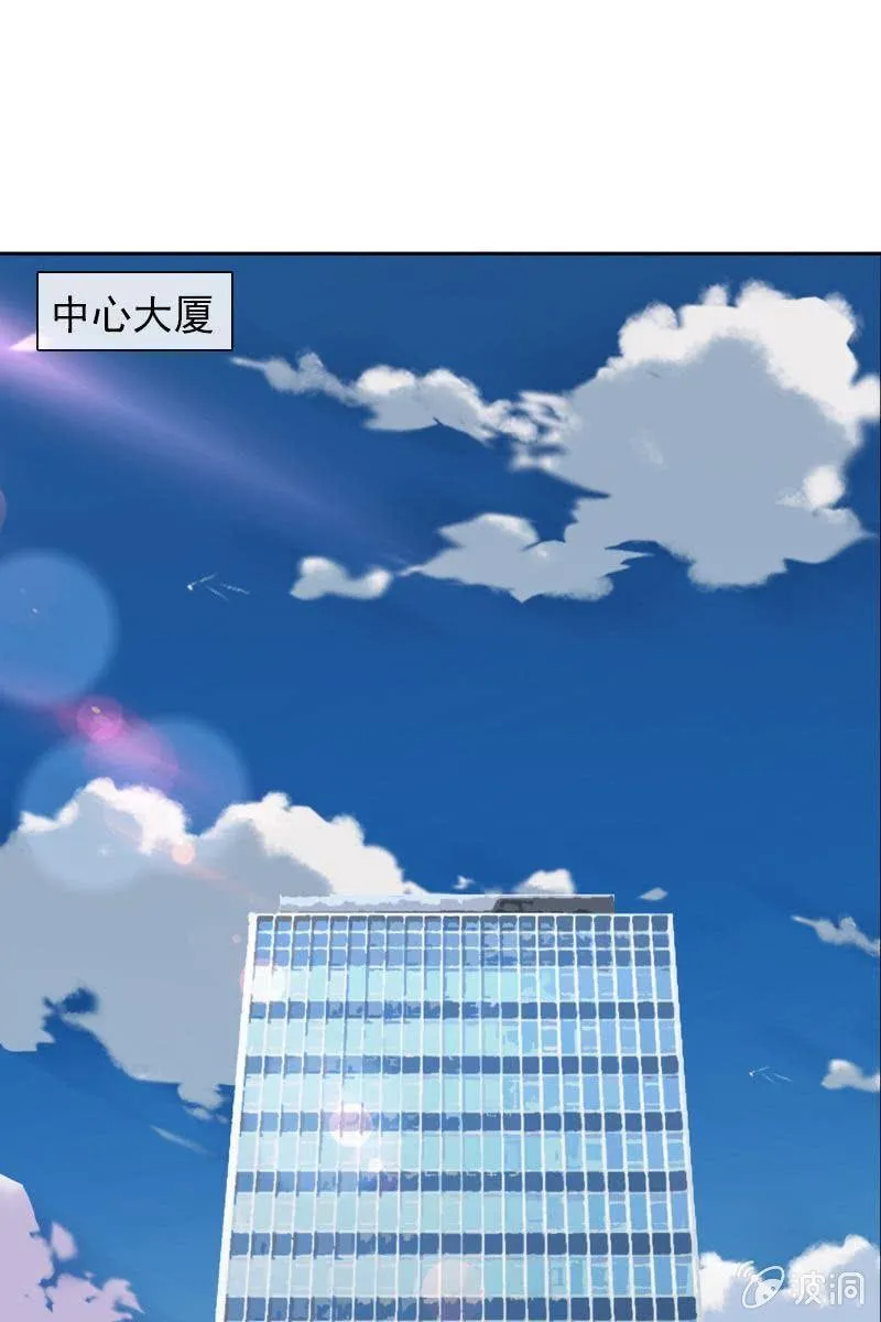 时机与阴谋？ 第19页