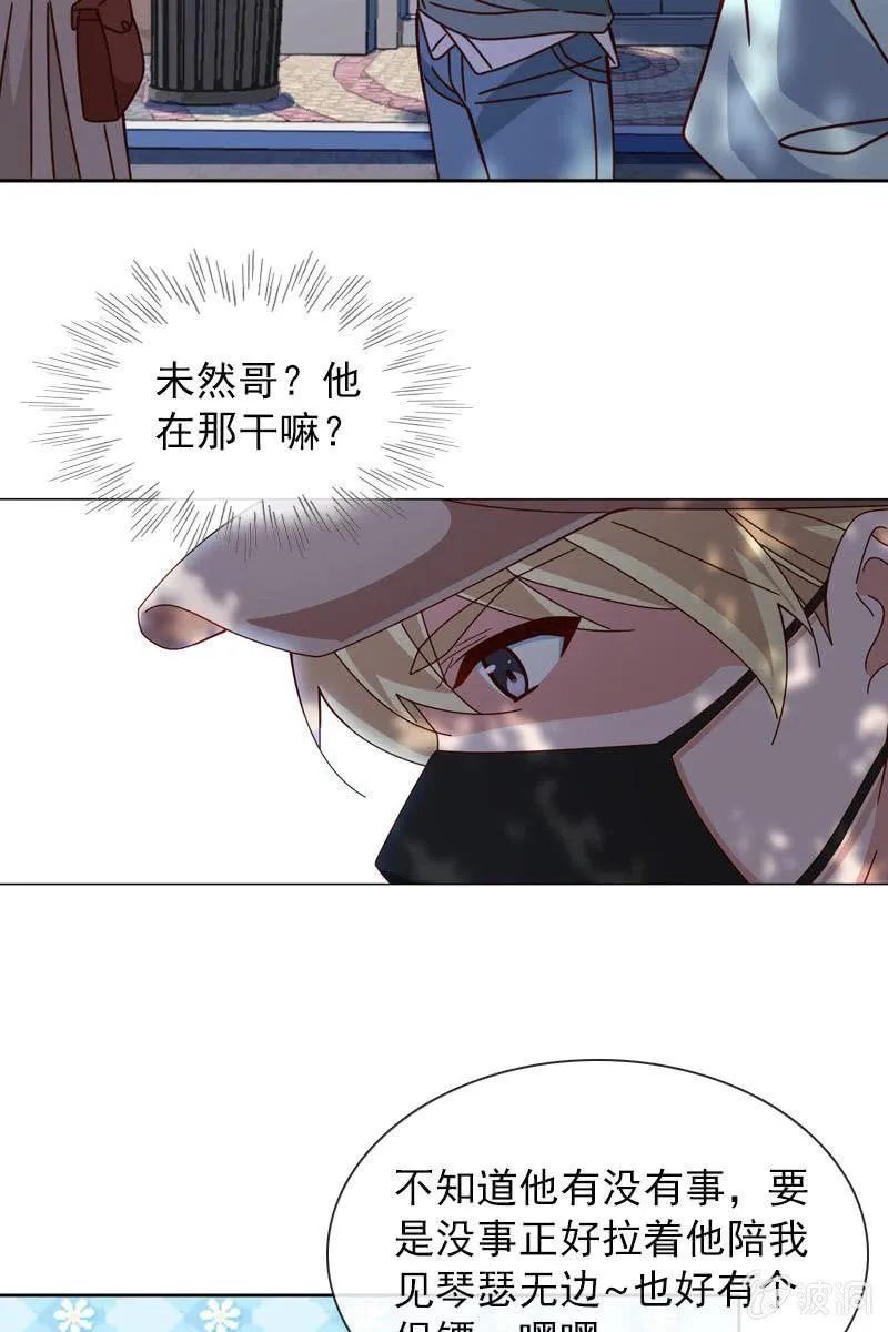 时机与阴谋？ 第26页