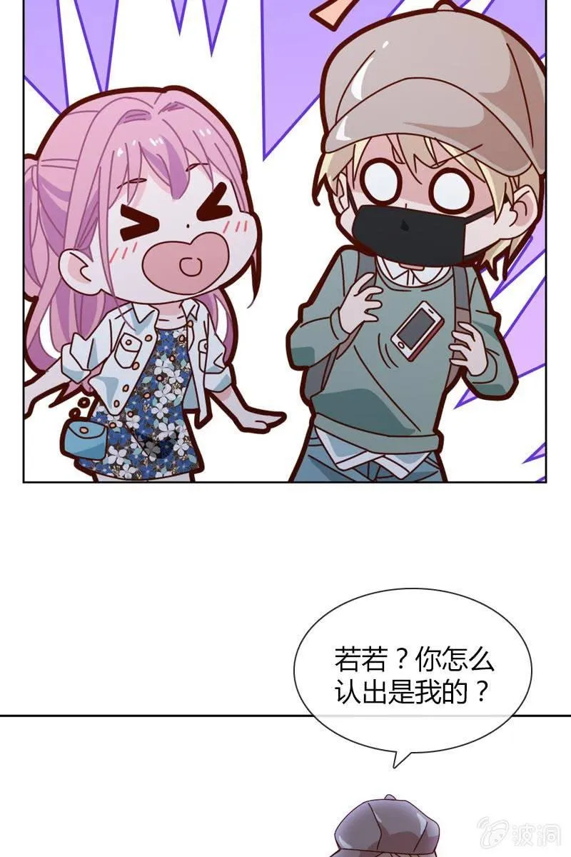 时机与阴谋？ 第29页