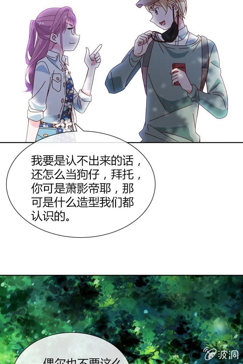 时机与阴谋？ 第30页