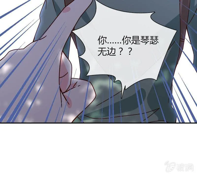 时机与阴谋？ 第35页