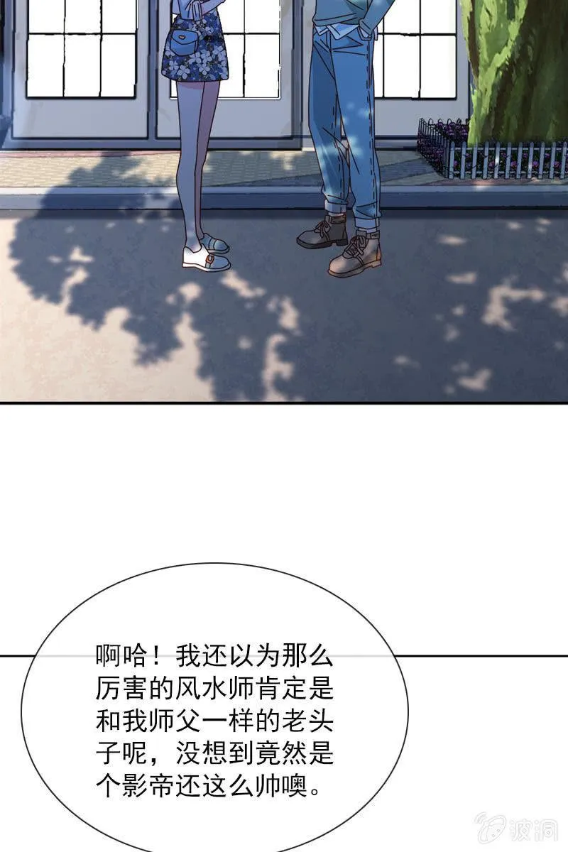 影帝的“杀伤力” 第4页