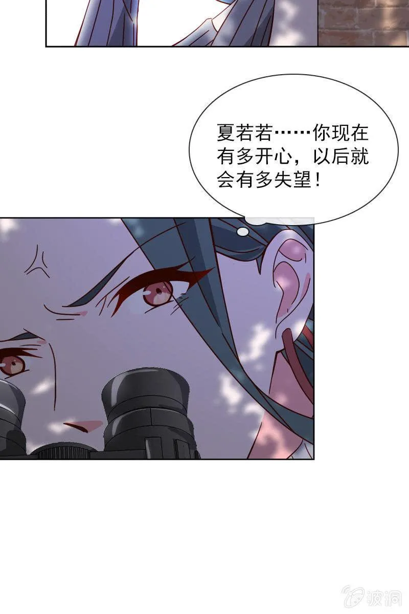 影帝的“杀伤力” 第9页