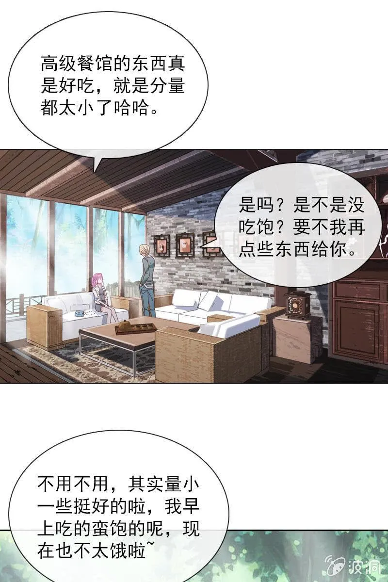 影帝的“杀伤力” 第17页