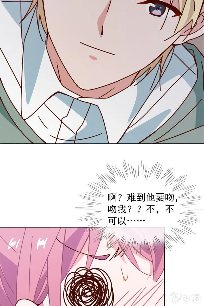 影帝的“杀伤力” 第23页