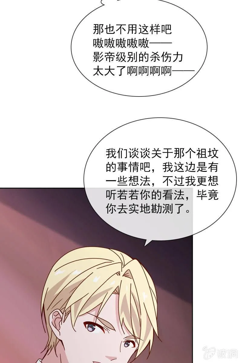 影帝的“杀伤力” 第26页