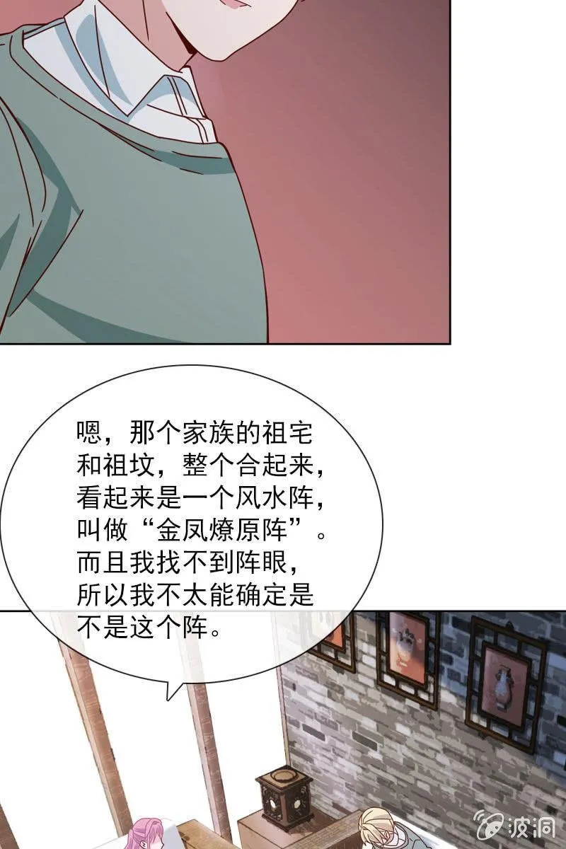 影帝的“杀伤力” 第27页