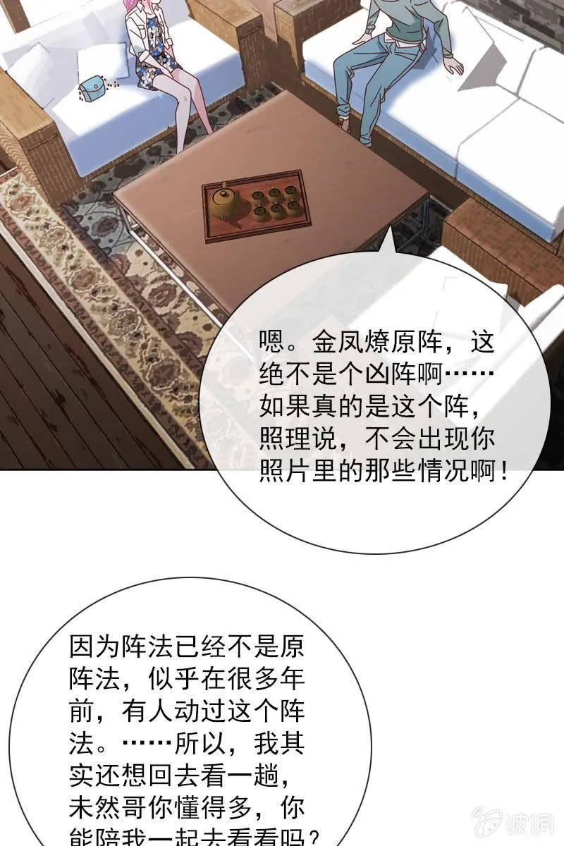 影帝的“杀伤力” 第28页