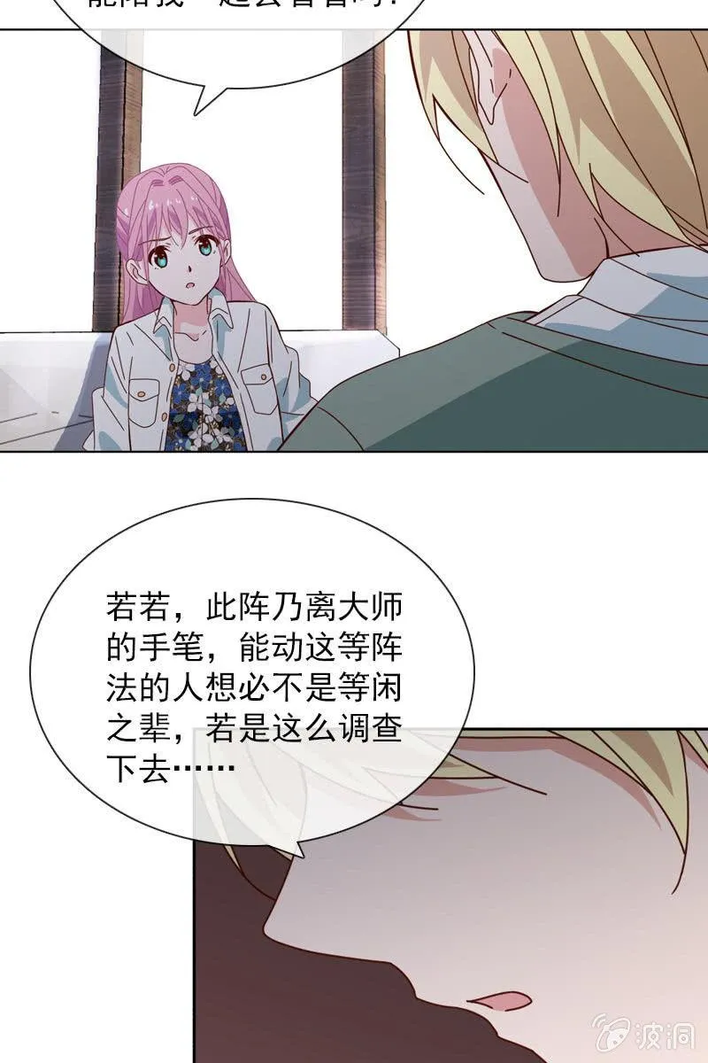 影帝的“杀伤力” 第29页
