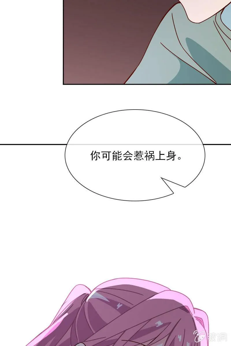 影帝的“杀伤力” 第30页