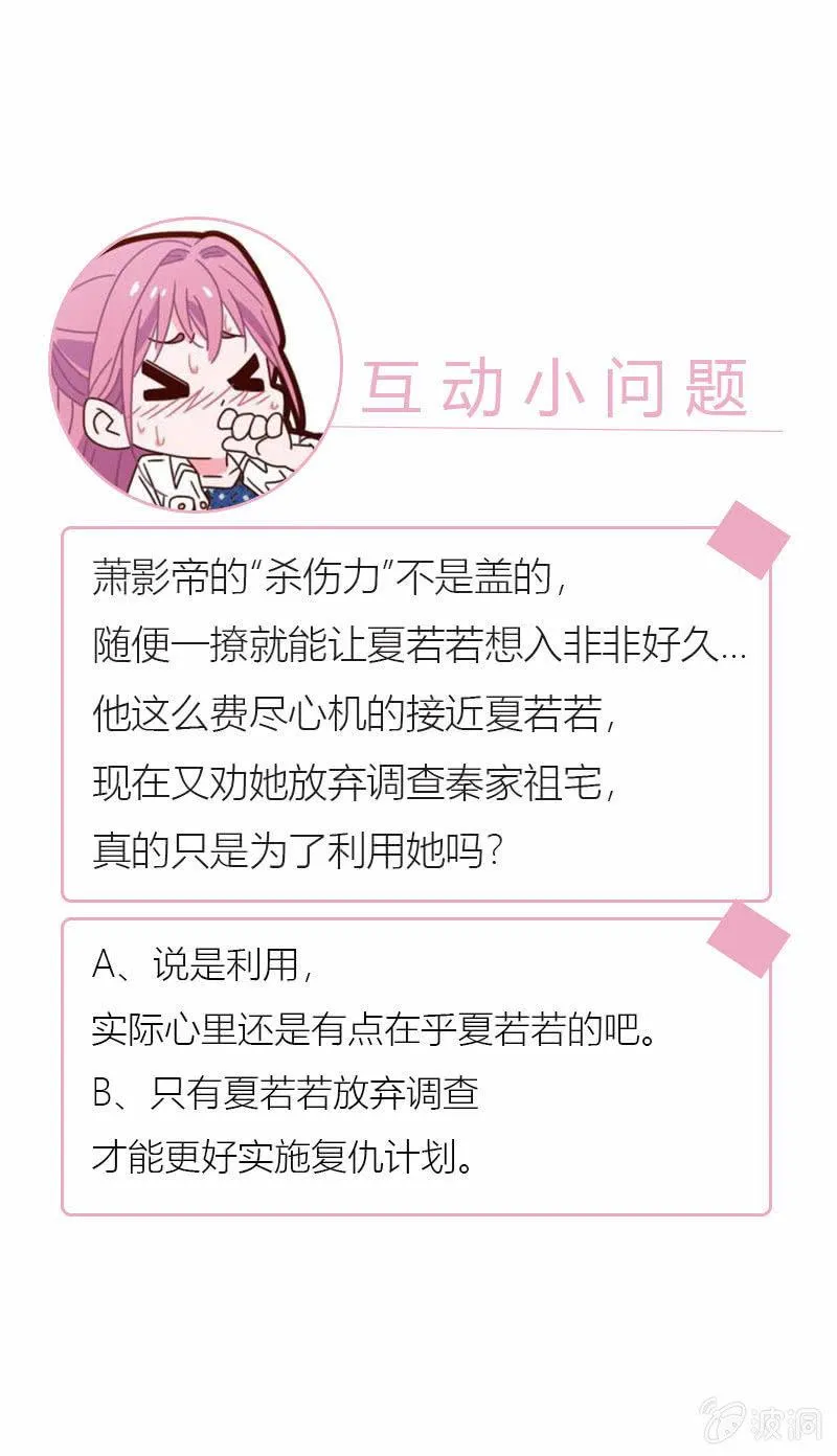 影帝的“杀伤力” 第33页