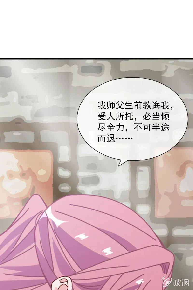 休想再摆布我的人生 第6页