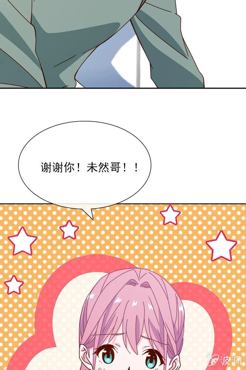 休想再摆布我的人生 第11页