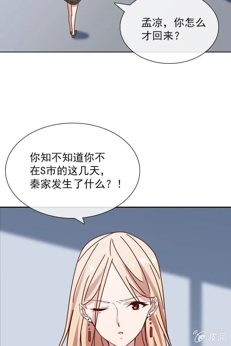 休想再摆布我的人生 第18页