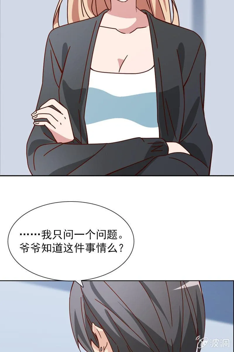 休想再摆布我的人生 第19页
