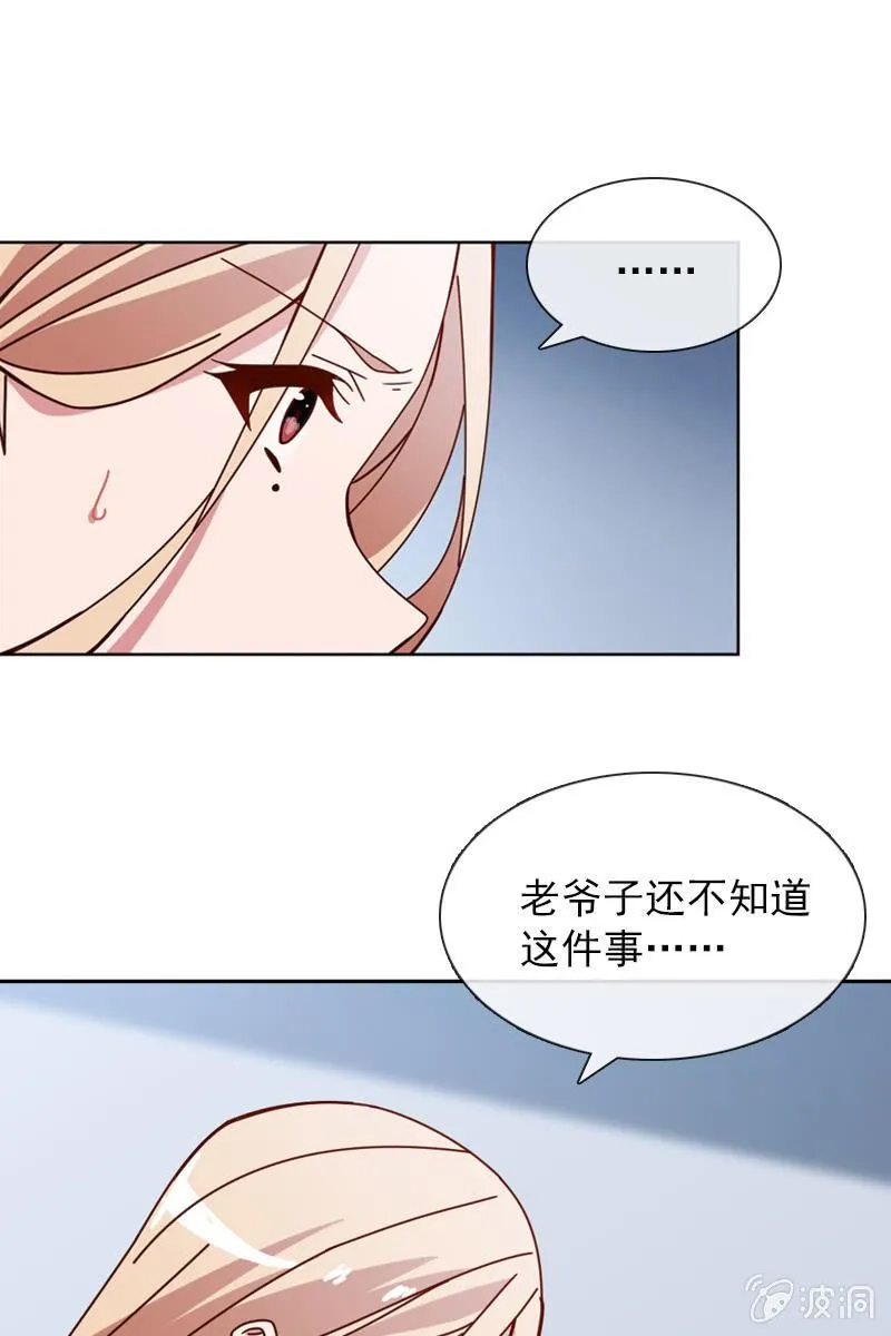 休想再摆布我的人生 第21页