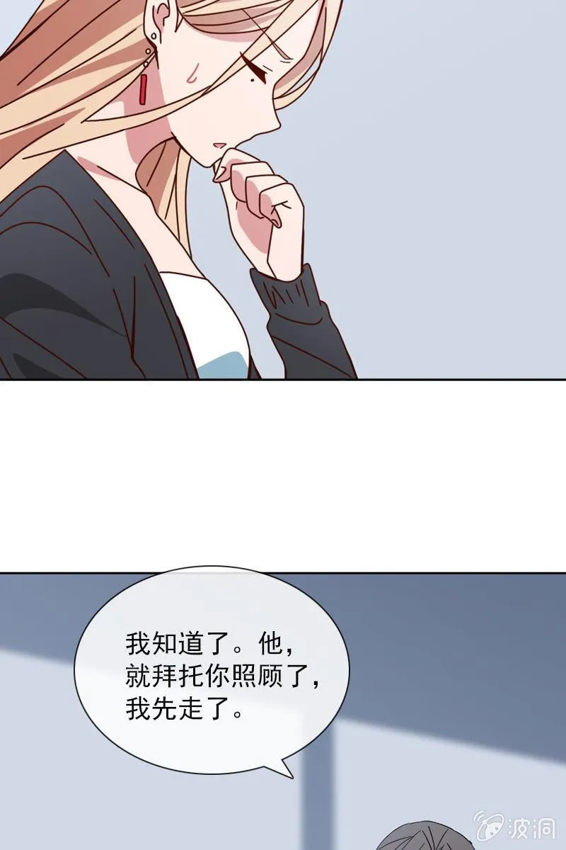 休想再摆布我的人生 第22页