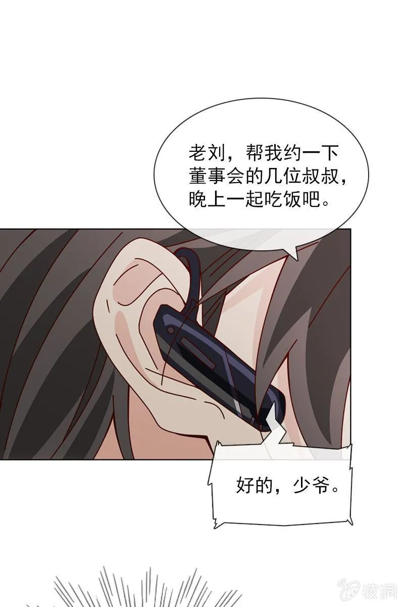 休想再摆布我的人生 第33页