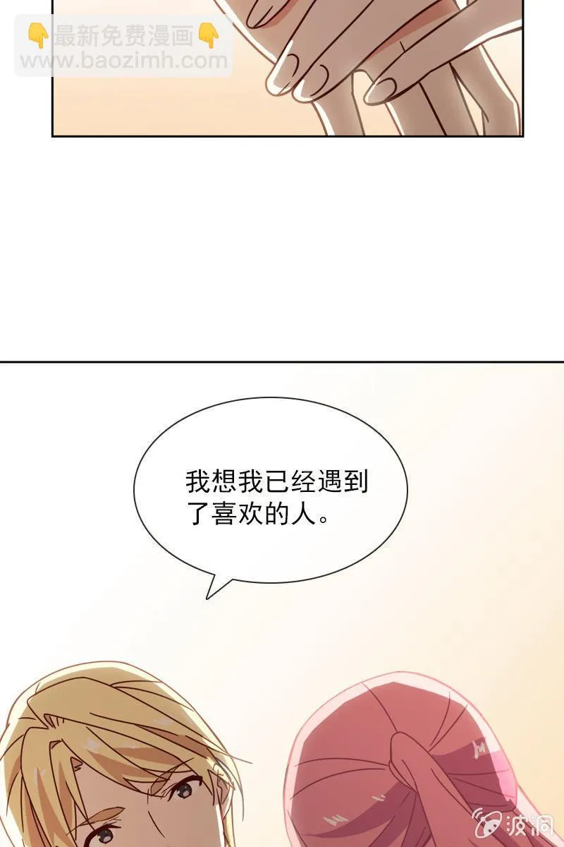 来自内心的温暖 第20页