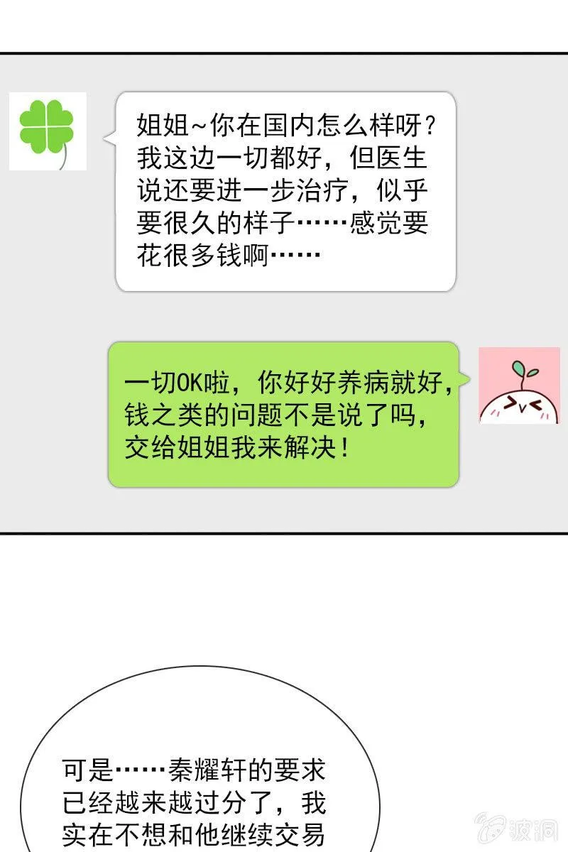 仍不够信任 第21页