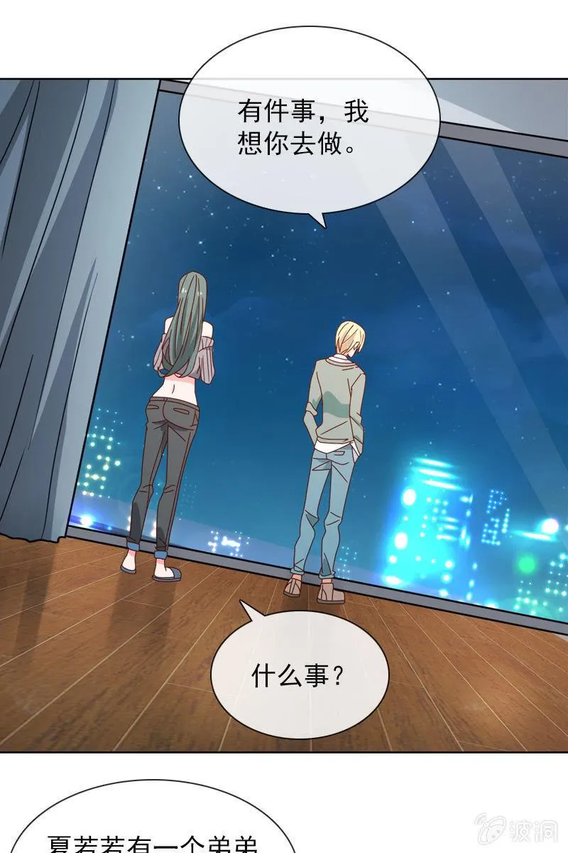 突如其来的求婚 第5页