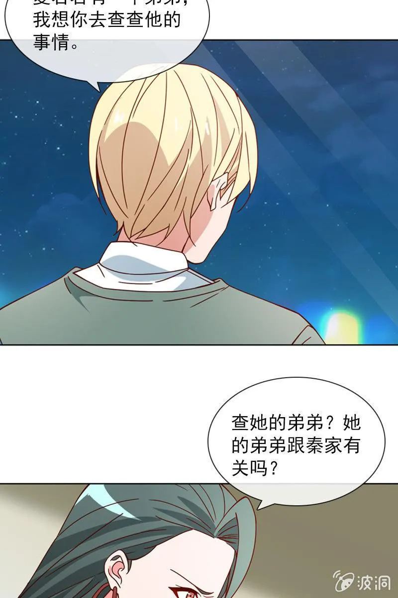 突如其来的求婚 第6页