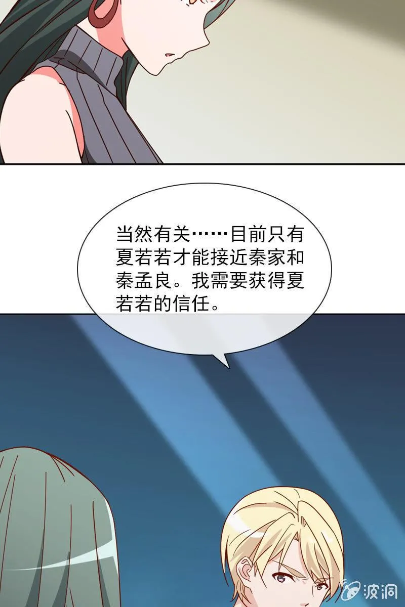 突如其来的求婚 第7页